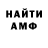 АМФЕТАМИН VHQ Evreiskaya Lichnost