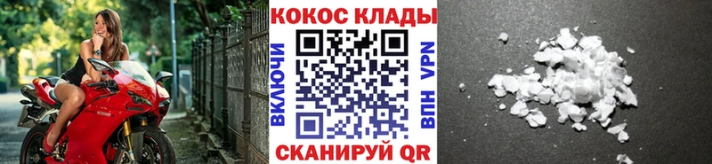 Купить где  Усинск  Cocaine Fish Scale 