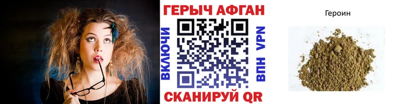 Купить где  Усинск  Героин Афган 