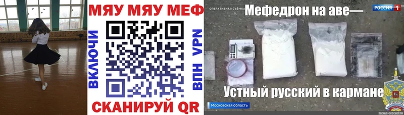 Купить где Усинск Мефедрон мяу мяу
