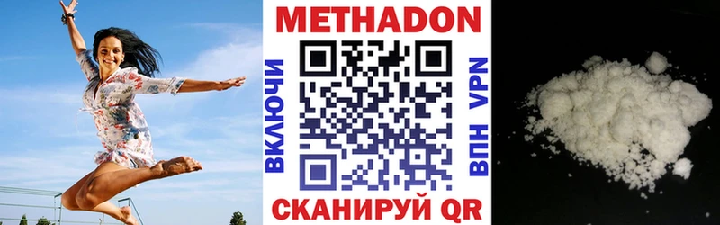 Купить закладки  Усинск  МЕТАДОН methadone 